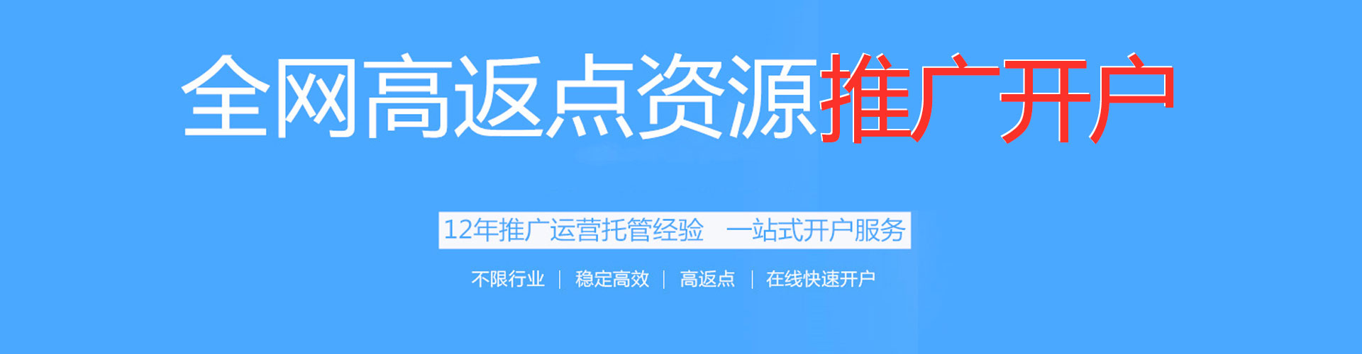 通川百度竞价代理
